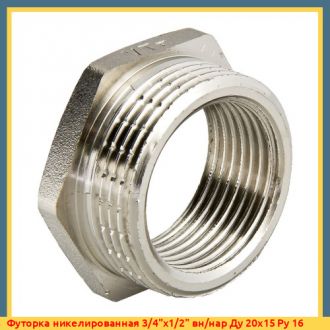 Футорка никелированная 1 1/2"х1" вн/нар Ду 40х25 Ру 16