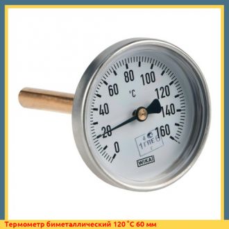 Термометр биметаллический 150 °С 100 мм