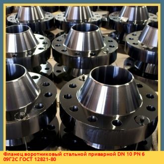 Фланец воротниковый стальной DN 10 PN 1 Ст20 ГОСТ 33259-2015