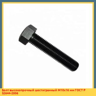 Болт шестигранный М56х160 мм DIN 933