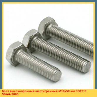 Болт шестигранный М40х25 мм ГОСТ 7798-70