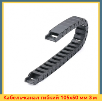 Кабель-канал гибкий 100х40 мм 2,5 м