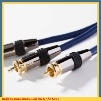 Кабель коаксиальный LMR-400-7/8-75х2