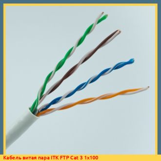 Кабель витая пара Hyperline FTP 24AWG Cat 4 8х100
