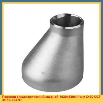 Переход эксцентрический стальной 108х6х76х5 мм 09Г2С ГОСТ 17378-2001