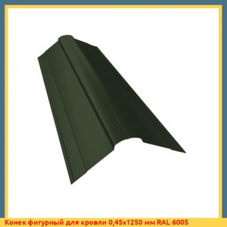 Конек фигурный для кровли 0,45х2500 мм RAL 9003