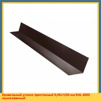 Кровельный уголок пристенный 0,45х1250 мм RAL 6005