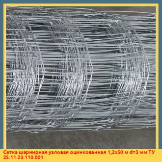 Сетка шарнирная узловая 5х5х1,1 мм 12Х18Н9 ГОСТ 3306-88