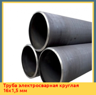 Труба электросварная 51x1,4 Ст20 ГОСТ 20295-85
