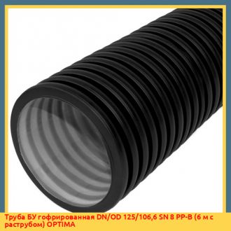 Труба гофрированная DN/OD 110/97 SN 8 PR-2A КОPСИС ПРО