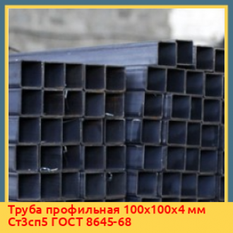 Труба профильная квадратная 40х40х3х5000 мм КП245 ГОСТ 32931-2015