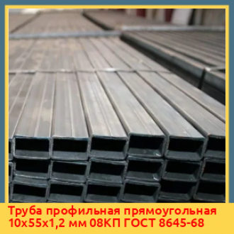 Труба профильная прямоугольная 180х150х2,5 мм Ст3сп5 ГОСТ 8645-68