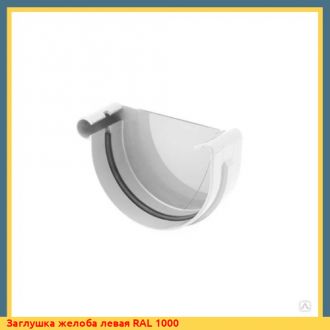Заглушка желоба левая RAL 6016