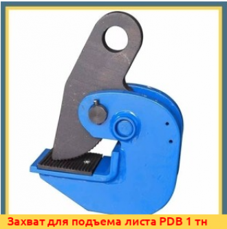 Захват для подъема листа DHQ 3 тн
